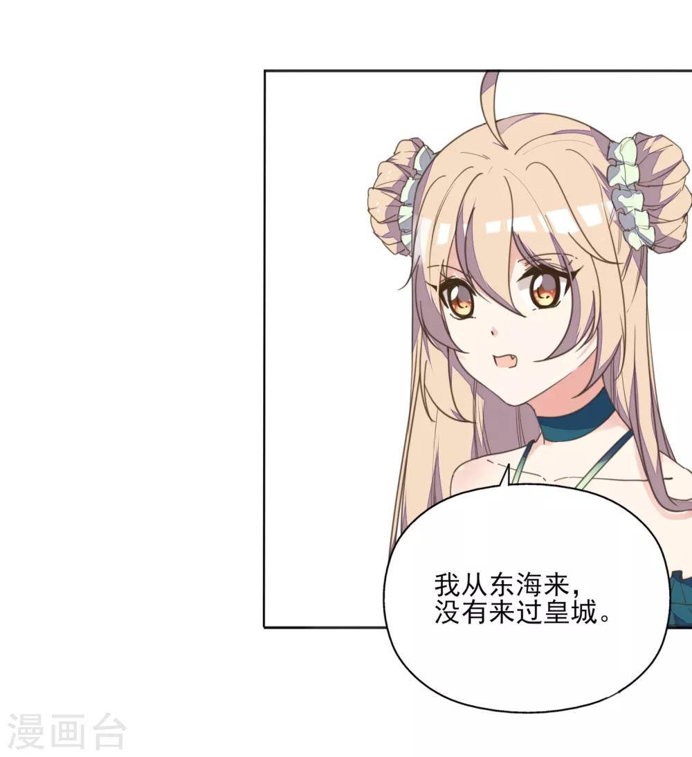 第3话 人间美食不可辜负-第4话