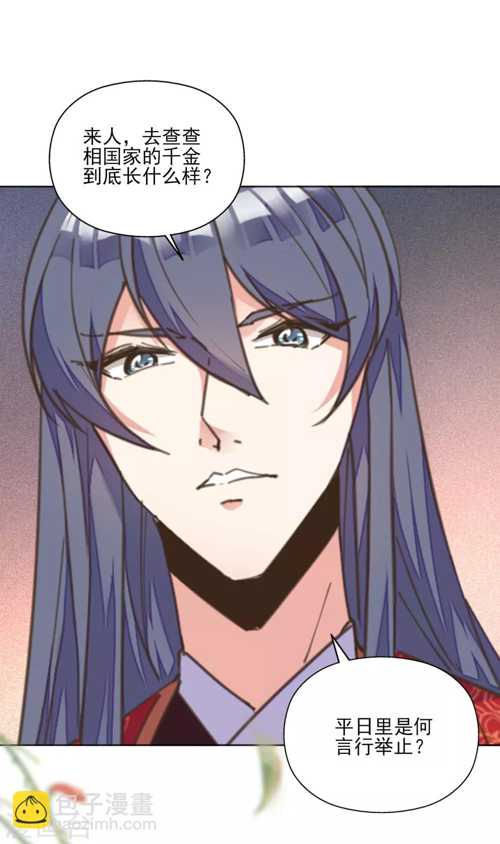 第3话 人间美食不可辜负-第4话
