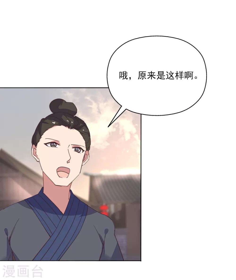 第3话 人间美食不可辜负-第4话