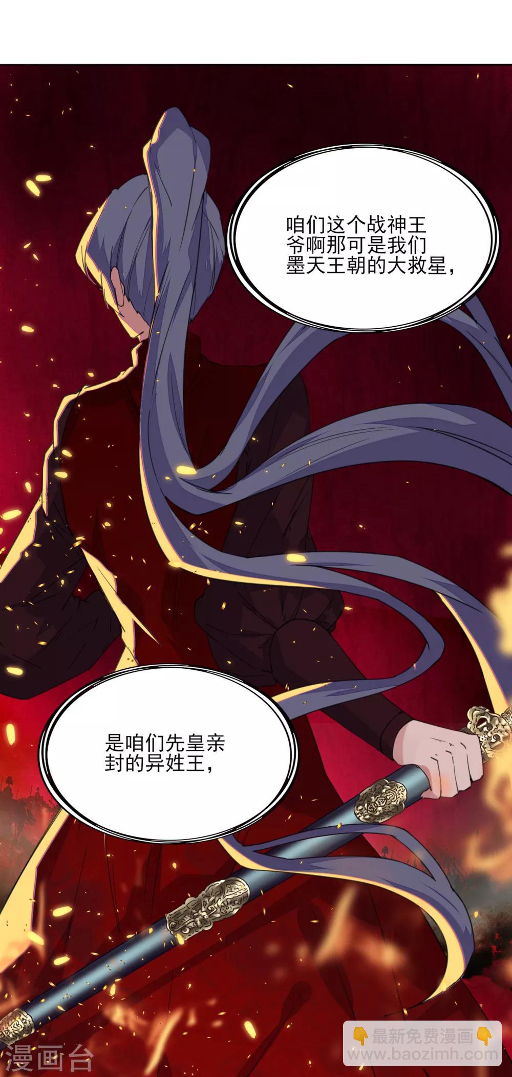 第3话 人间美食不可辜负-第4话