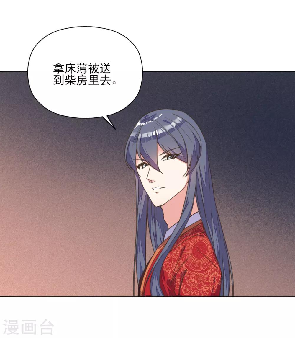 第3话 人间美食不可辜负-第4话