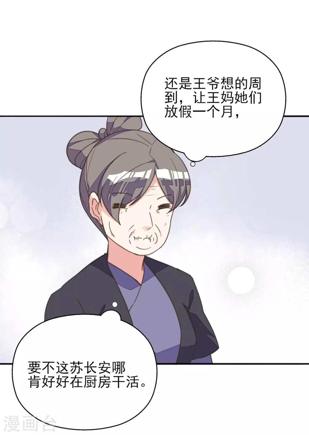 第28话 黑暗料理太销魂-第32话