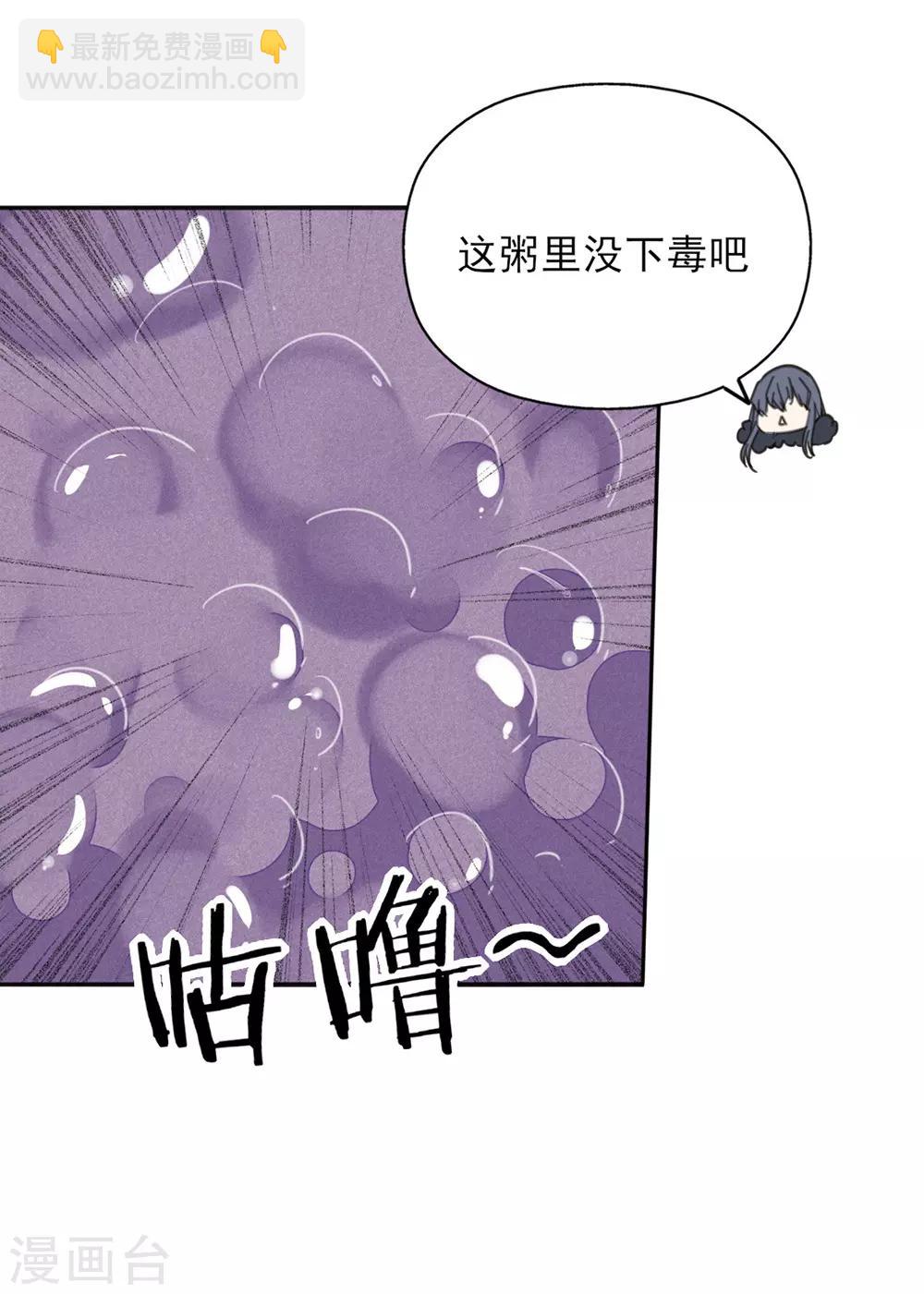 第28话 黑暗料理太销魂-第32话