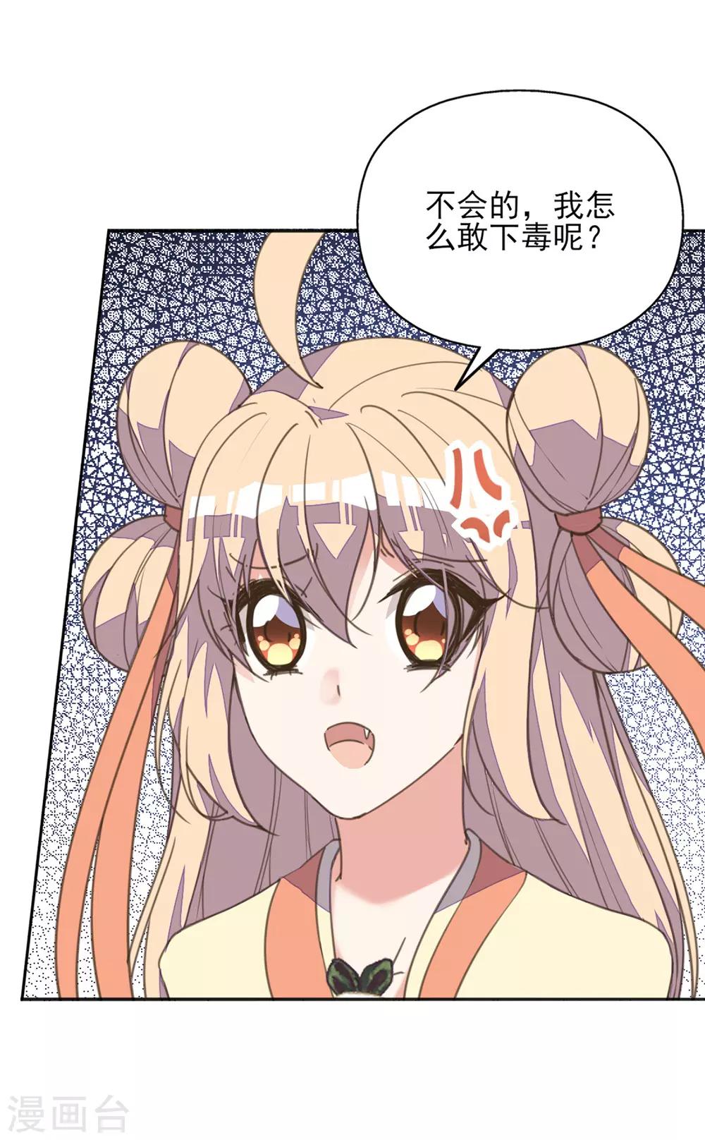 第28话 黑暗料理太销魂-第32话