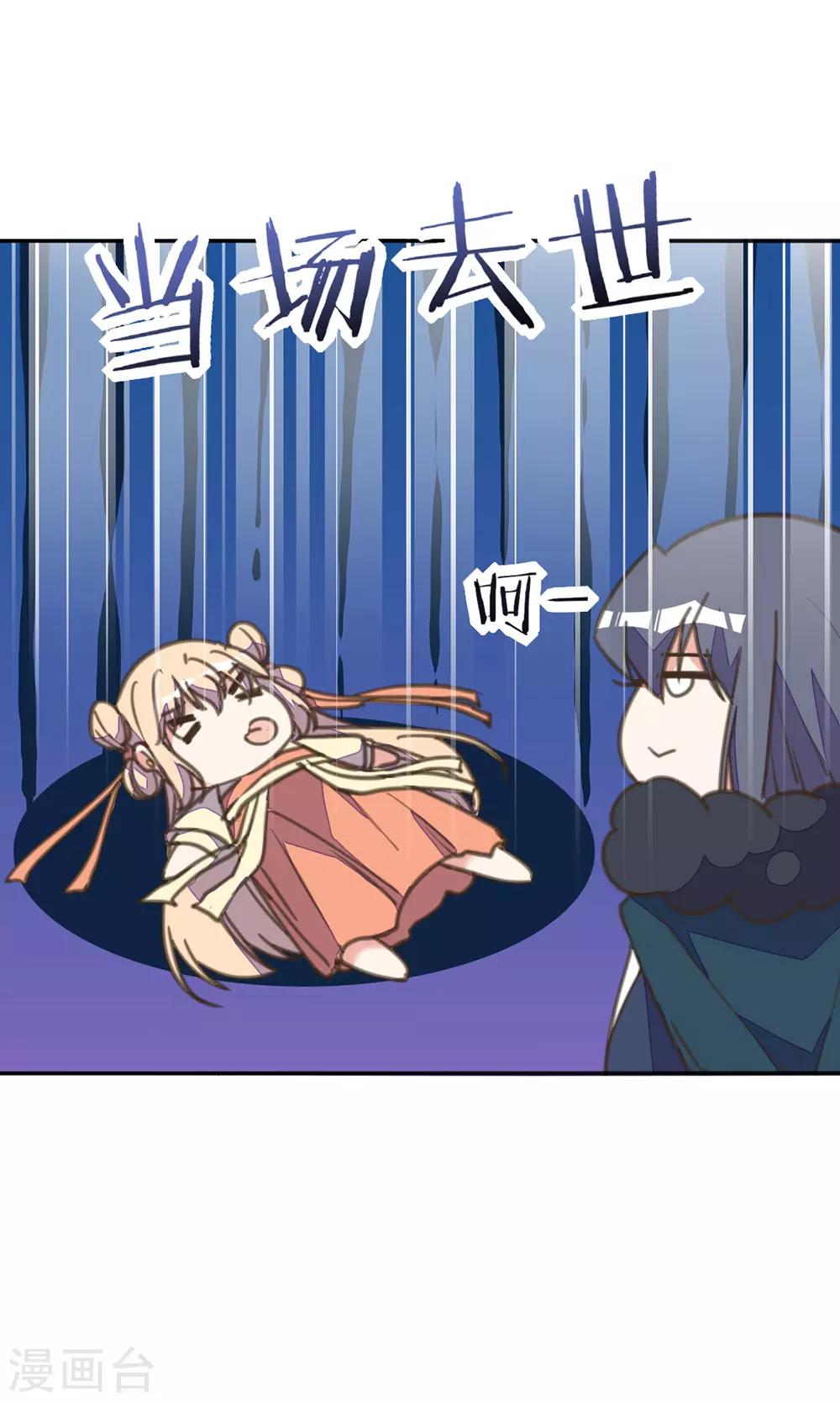 第28话 黑暗料理太销魂-第32话