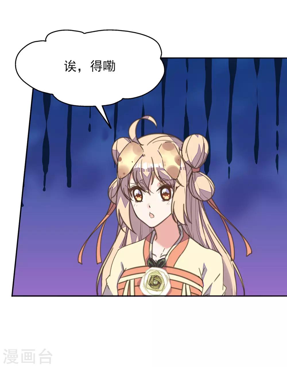 第28话 黑暗料理太销魂-第32话