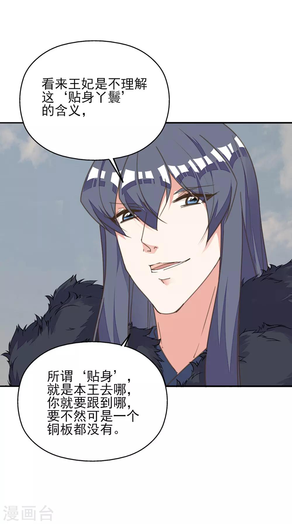 第28话 黑暗料理太销魂-第32话