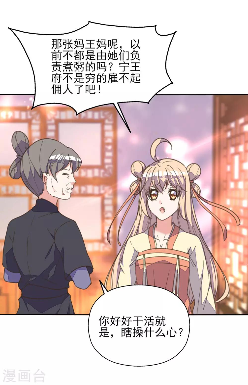 第28话 黑暗料理太销魂-第32话