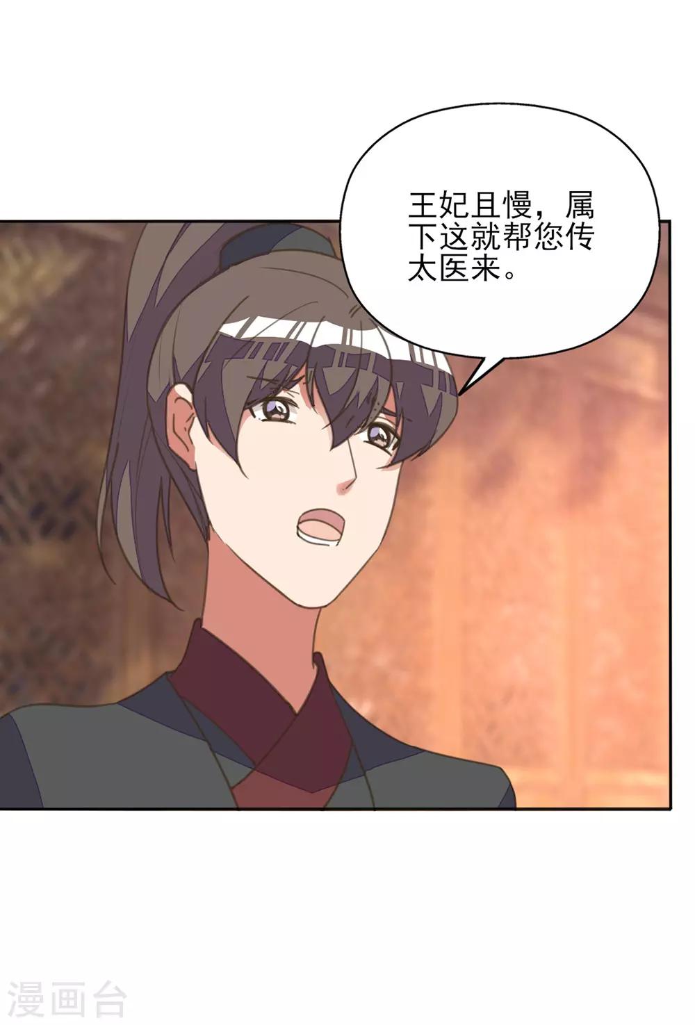 第30话 王爷宠妻有妙招-第34话