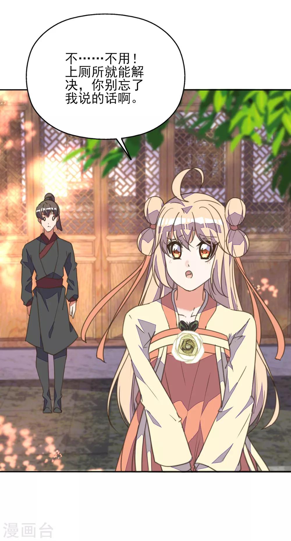 第30话 王爷宠妻有妙招-第34话