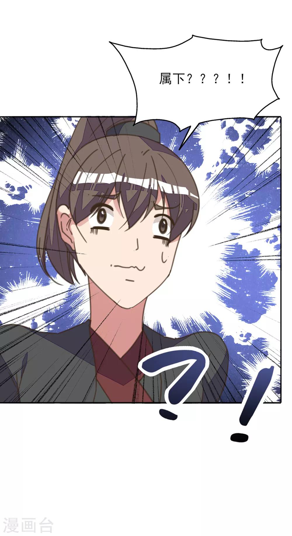 第30话 王爷宠妻有妙招-第34话