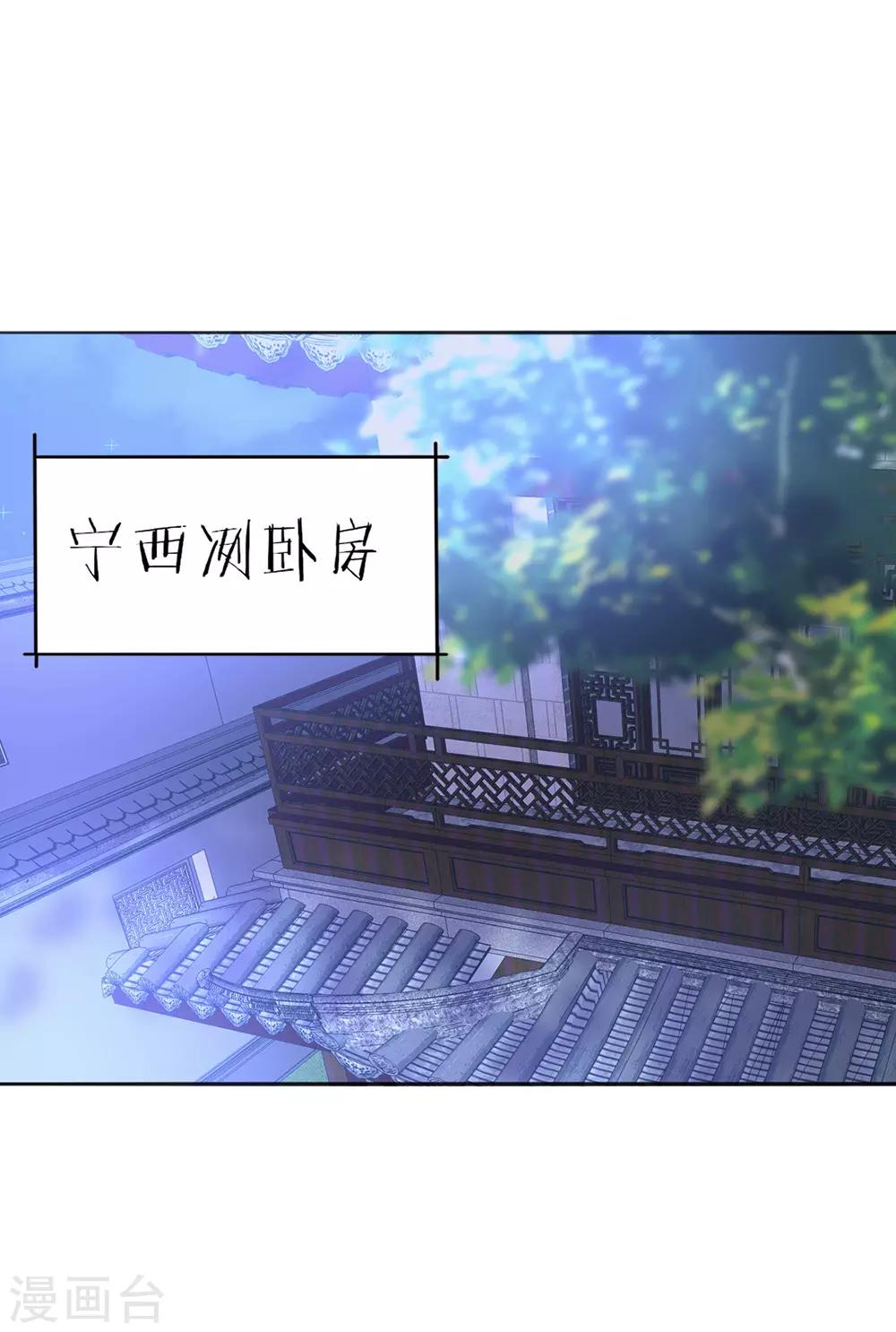 第30话 王爷宠妻有妙招-第34话