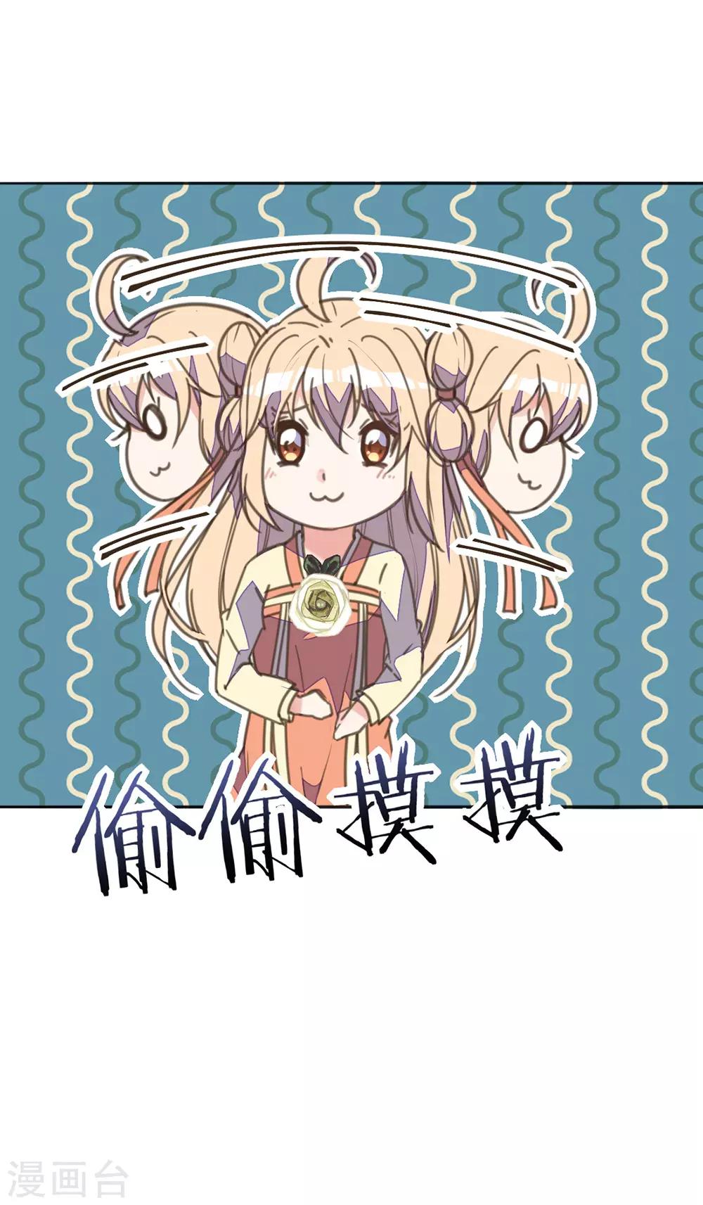 第30话 王爷宠妻有妙招-第34话