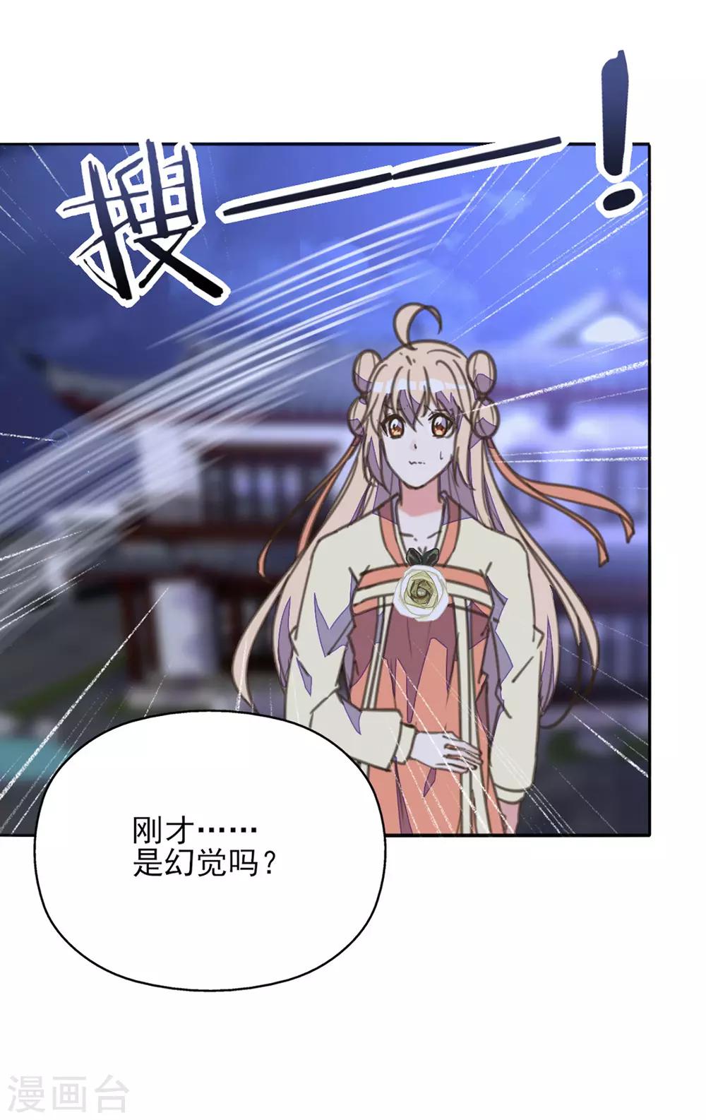第30话 王爷宠妻有妙招-第34话