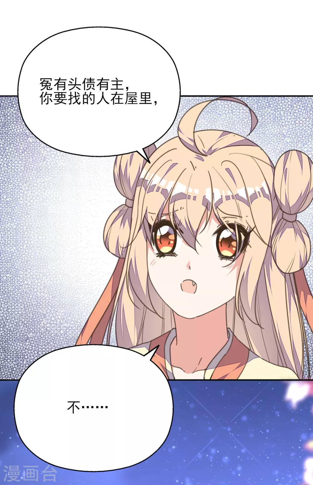 第30话 王爷宠妻有妙招-第34话