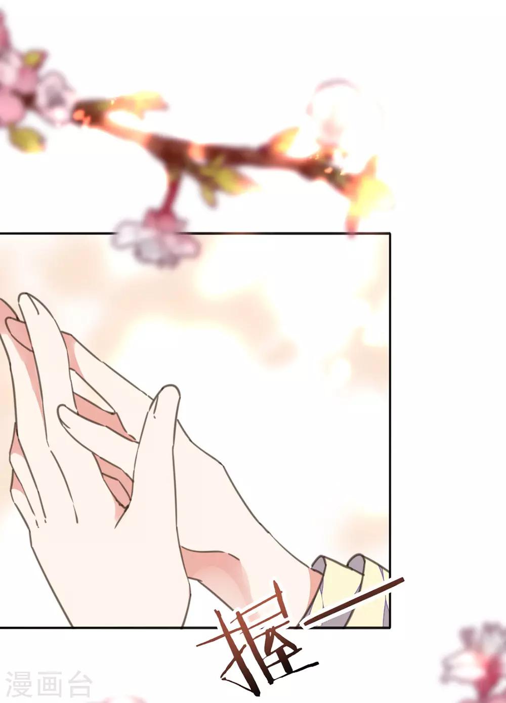第30话 王爷宠妻有妙招-第34话
