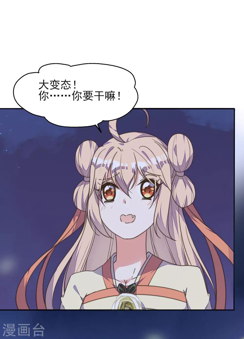 第30话 王爷宠妻有妙招-第34话