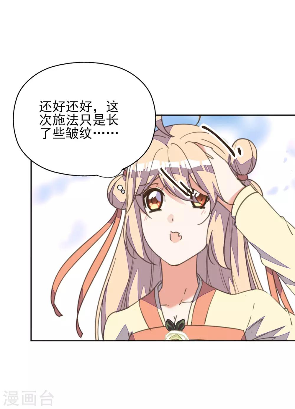 第30话 王爷宠妻有妙招-第34话
