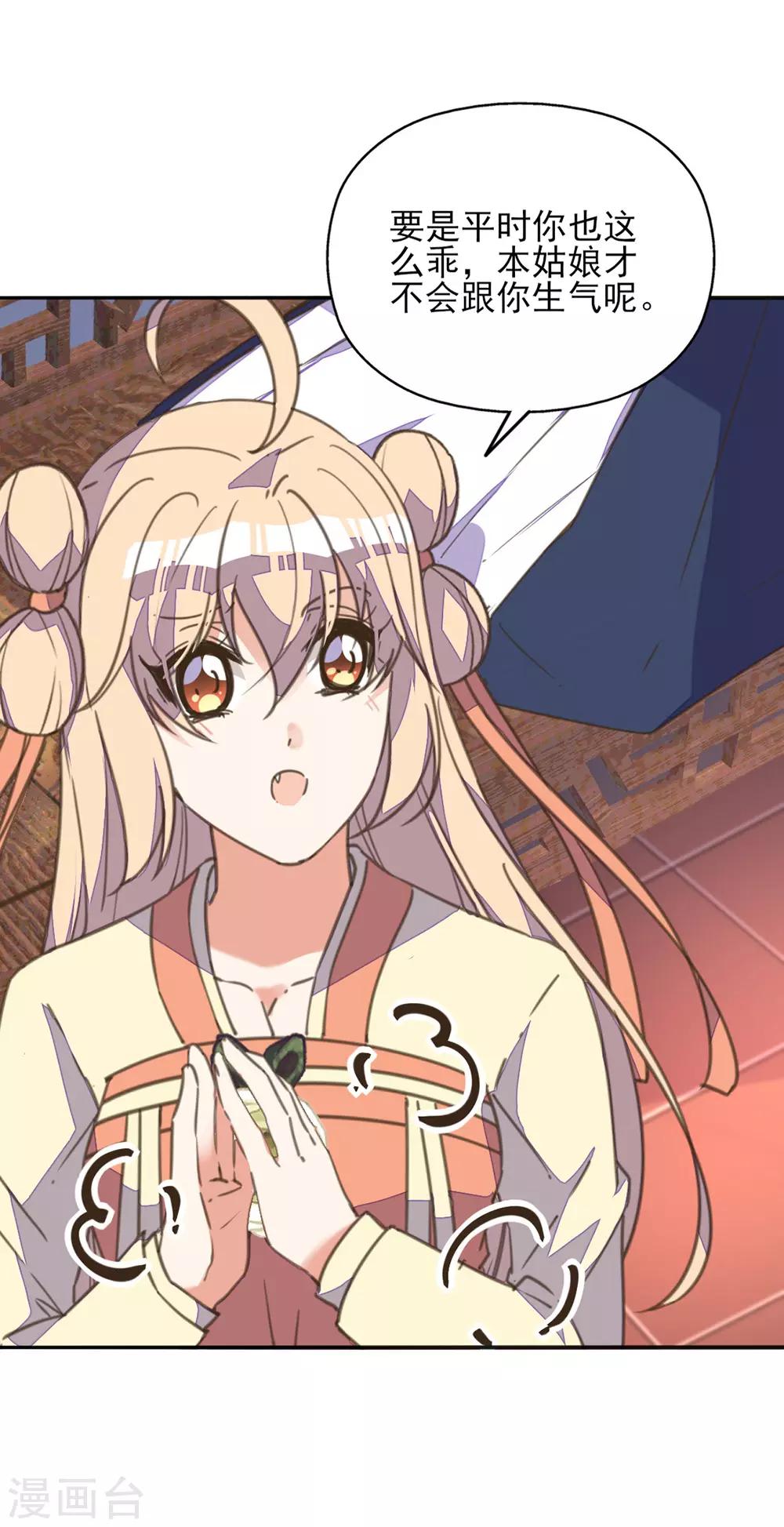 第30话 王爷宠妻有妙招-第34话