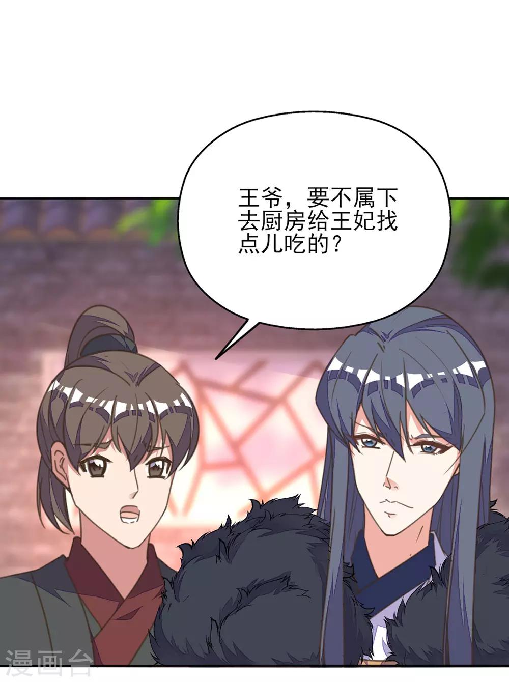 第32话 暴力女仆苏长安-第36话
