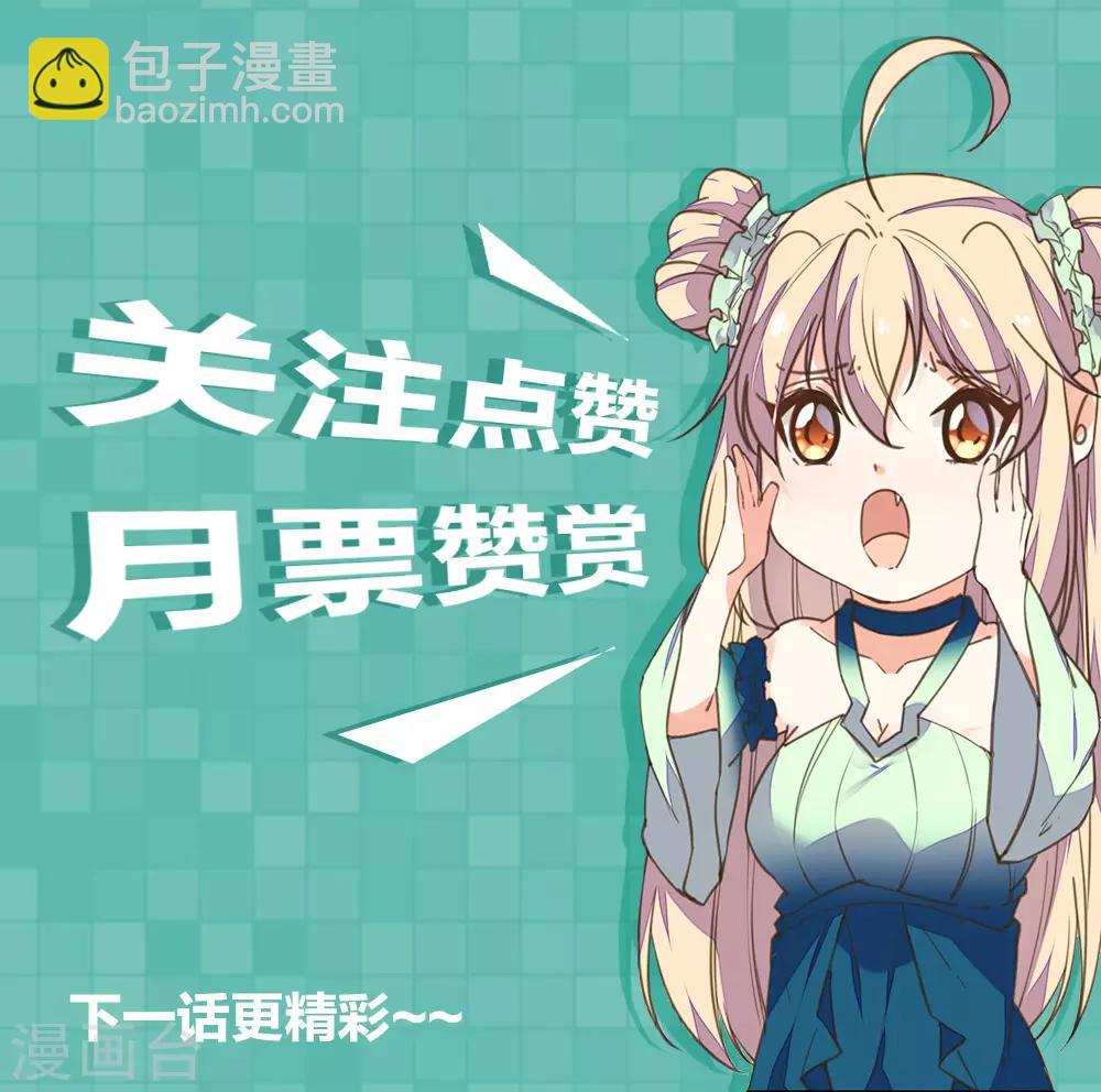 第32话 暴力女仆苏长安-第36话