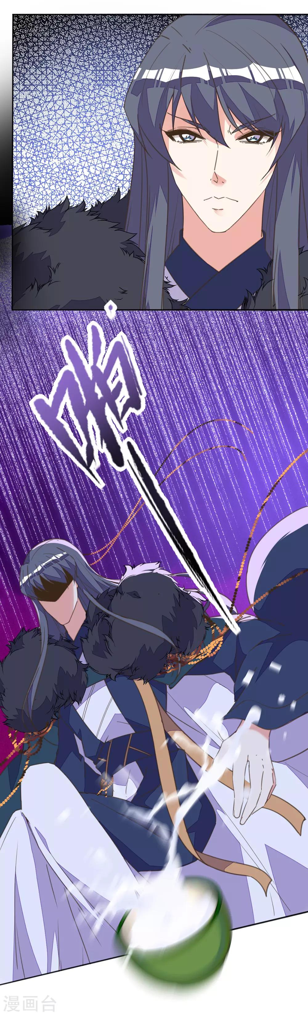 第32话 暴力女仆苏长安-第36话