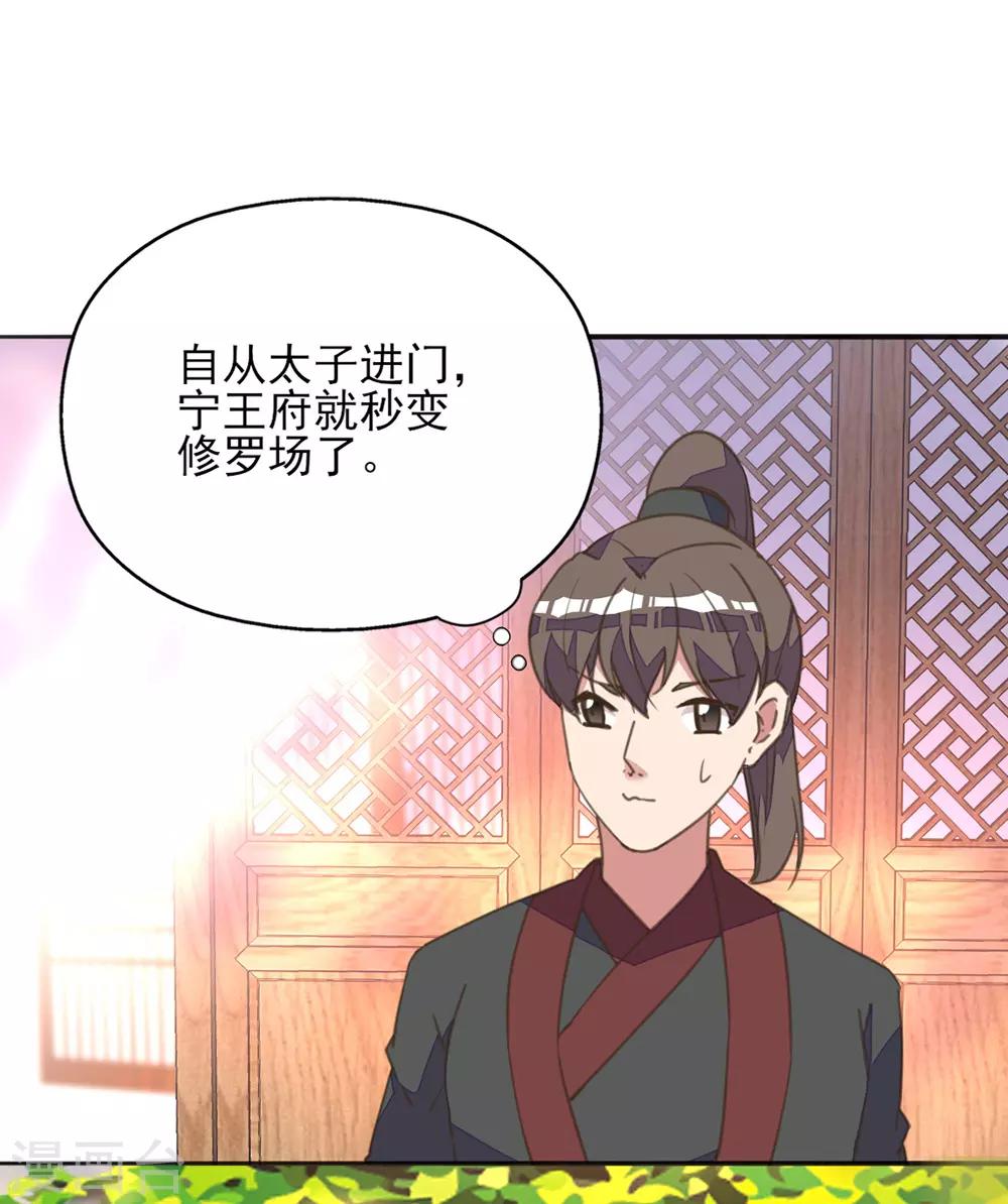 第32话 暴力女仆苏长安-第36话