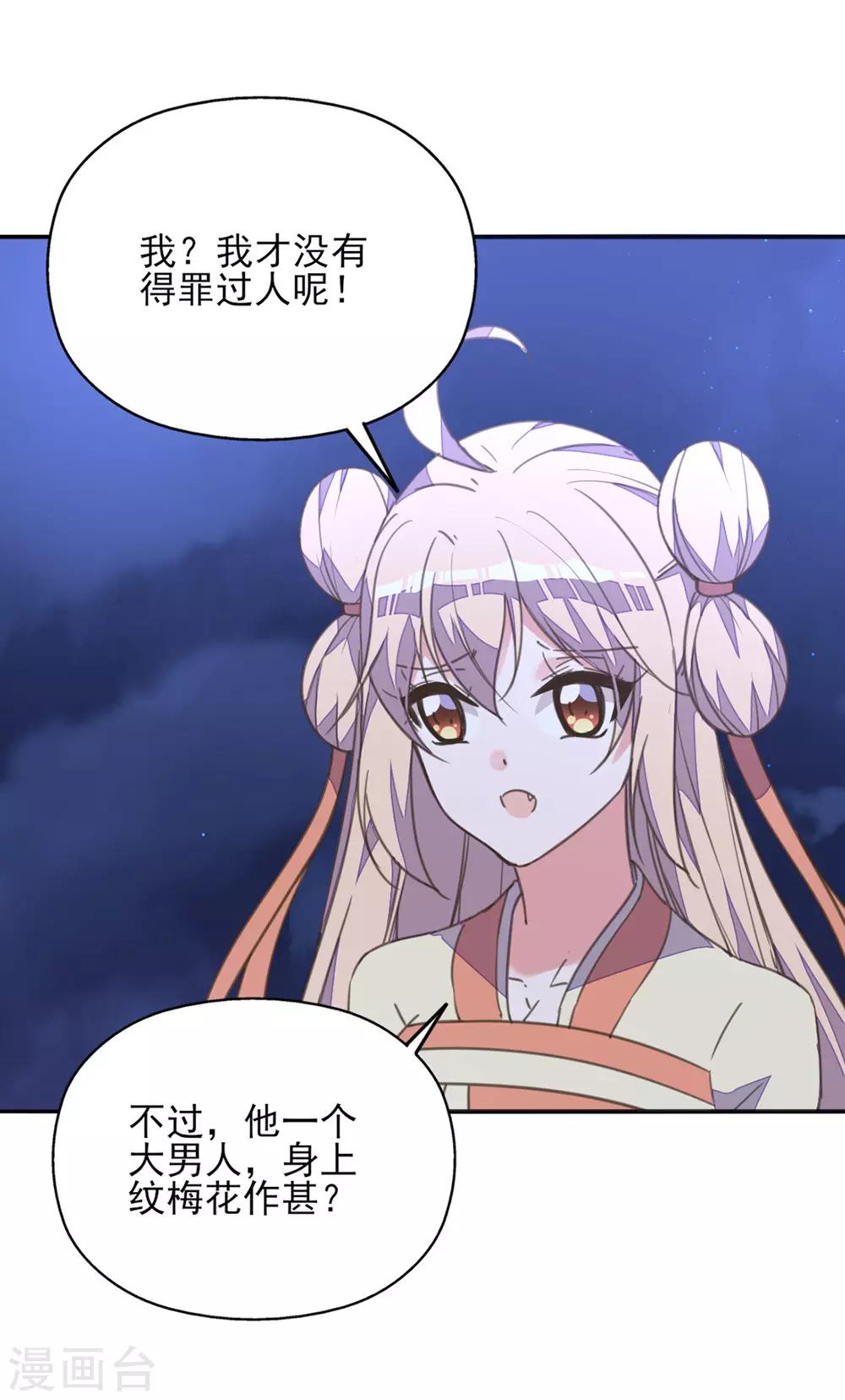 第34话 夫妻携手擒刺客-第38话