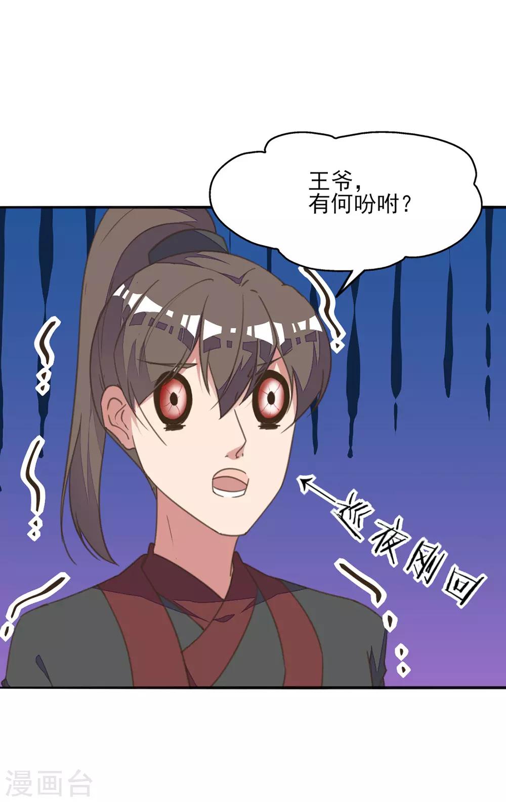 第34话 夫妻携手擒刺客-第38话