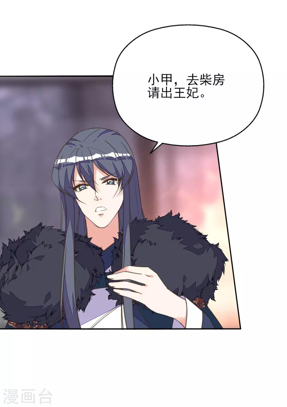 第36话 染血白鸽引猜忌-第40话