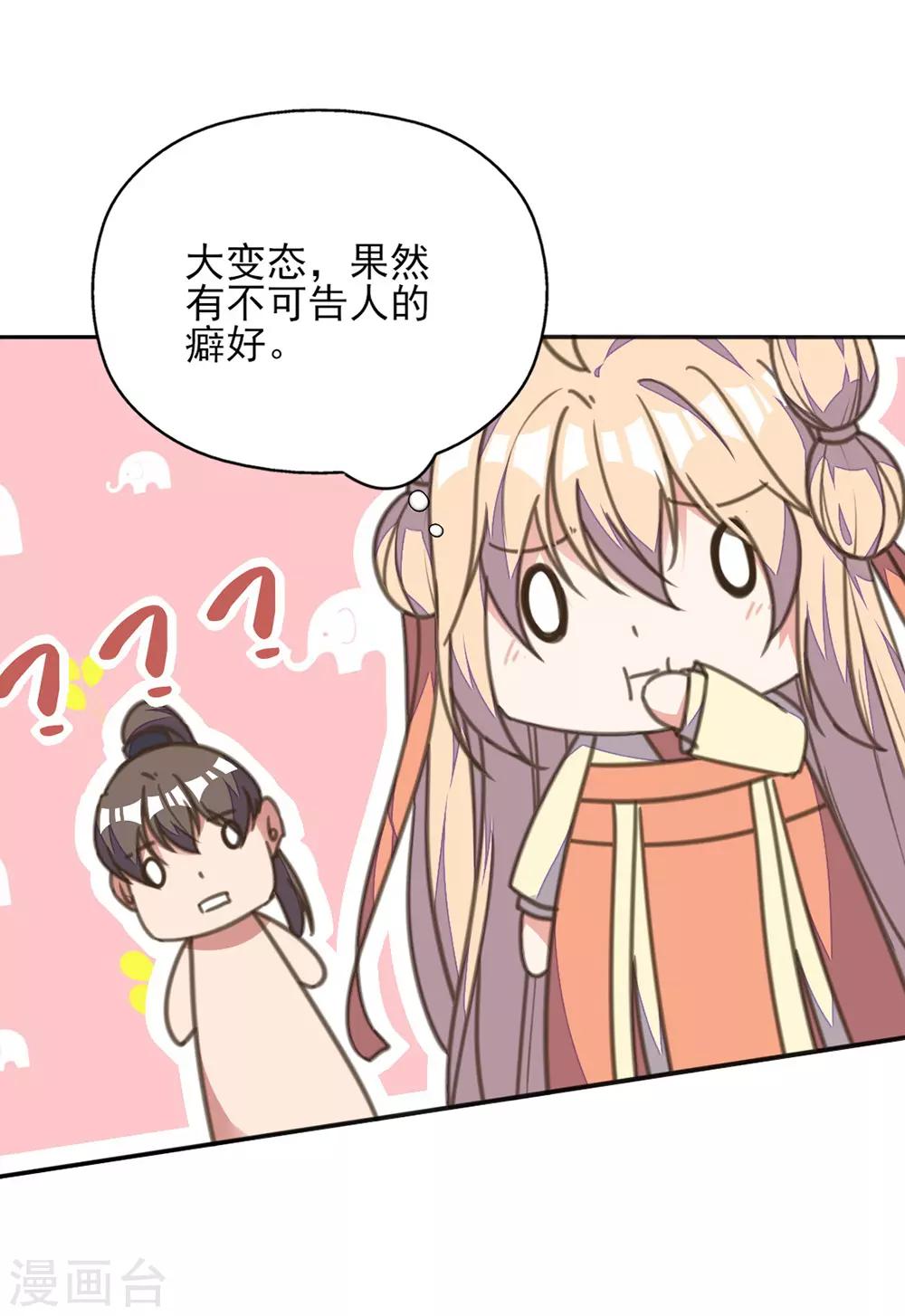 第36话 染血白鸽引猜忌-第40话