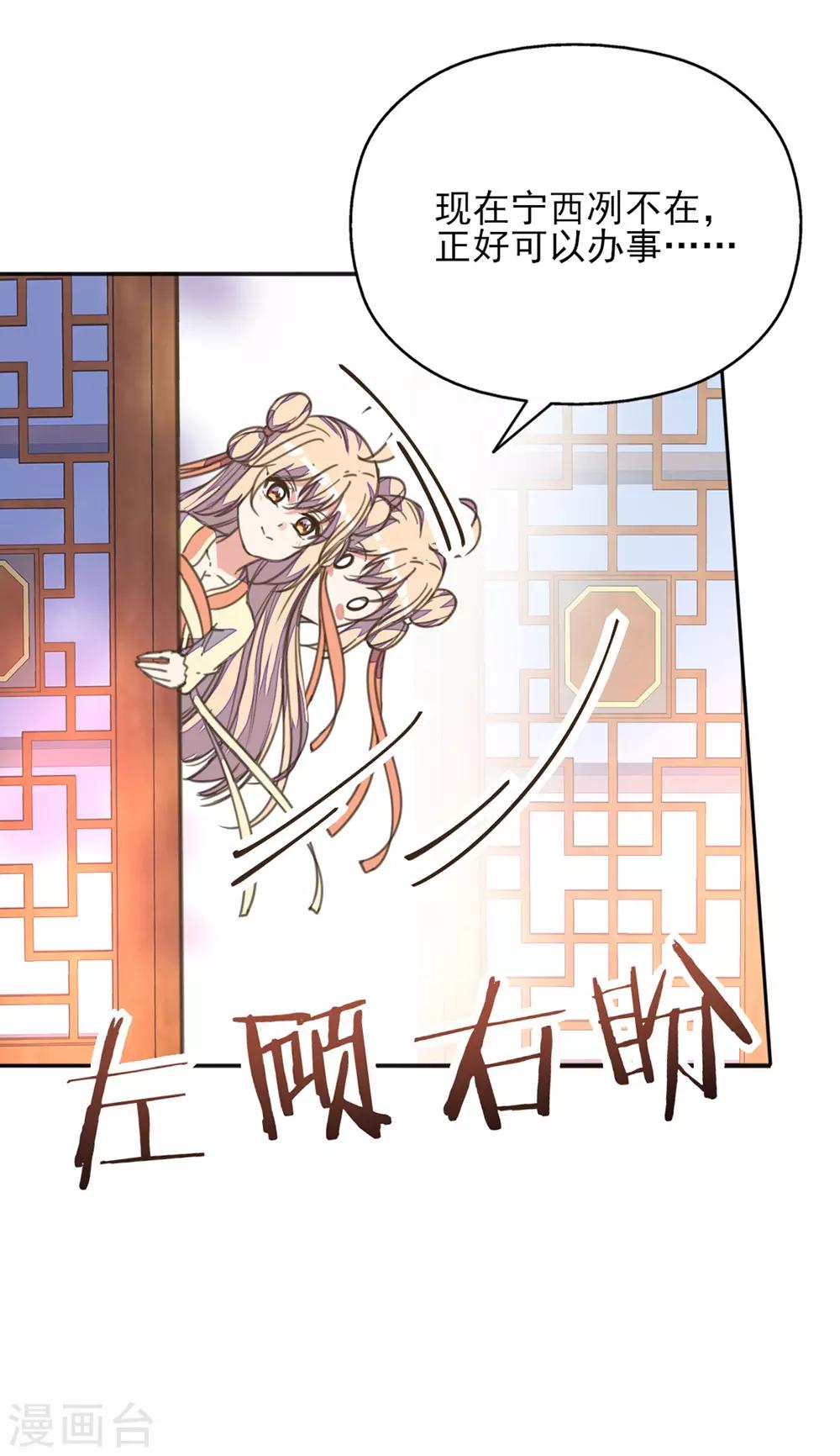 第36话 染血白鸽引猜忌-第40话