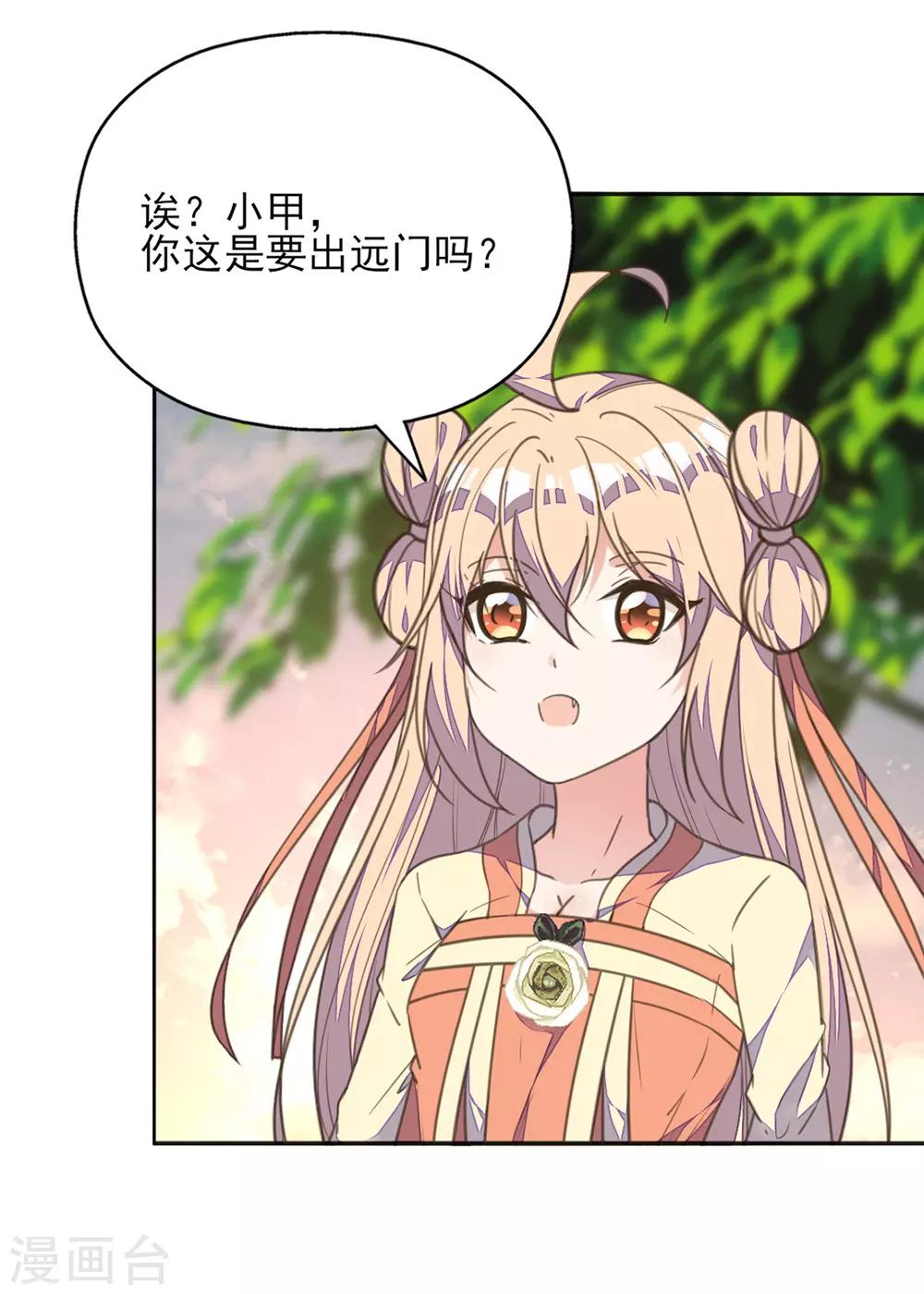第36话 染血白鸽引猜忌-第40话