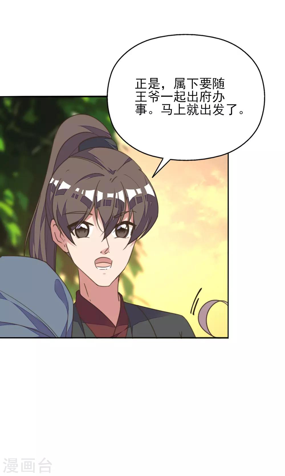 第36话 染血白鸽引猜忌-第40话