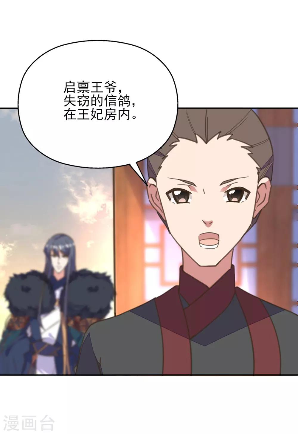 第36话 染血白鸽引猜忌-第40话