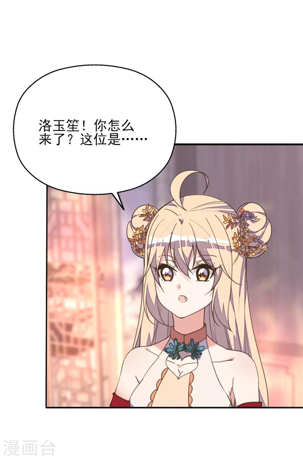 第38话 出游散心遇情敌-第42话