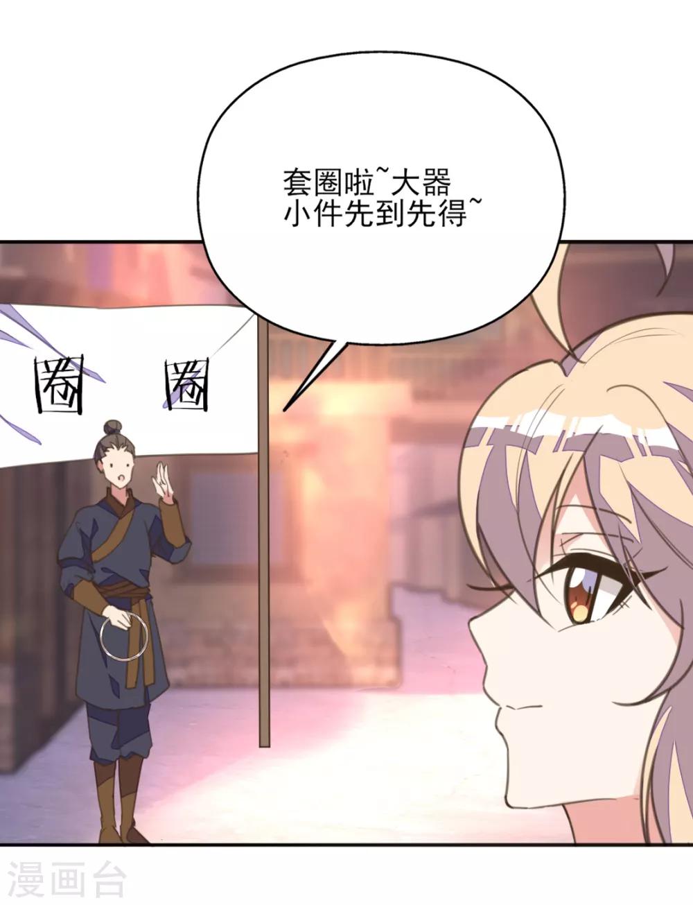 第40话 天降美男未婚夫-第44话