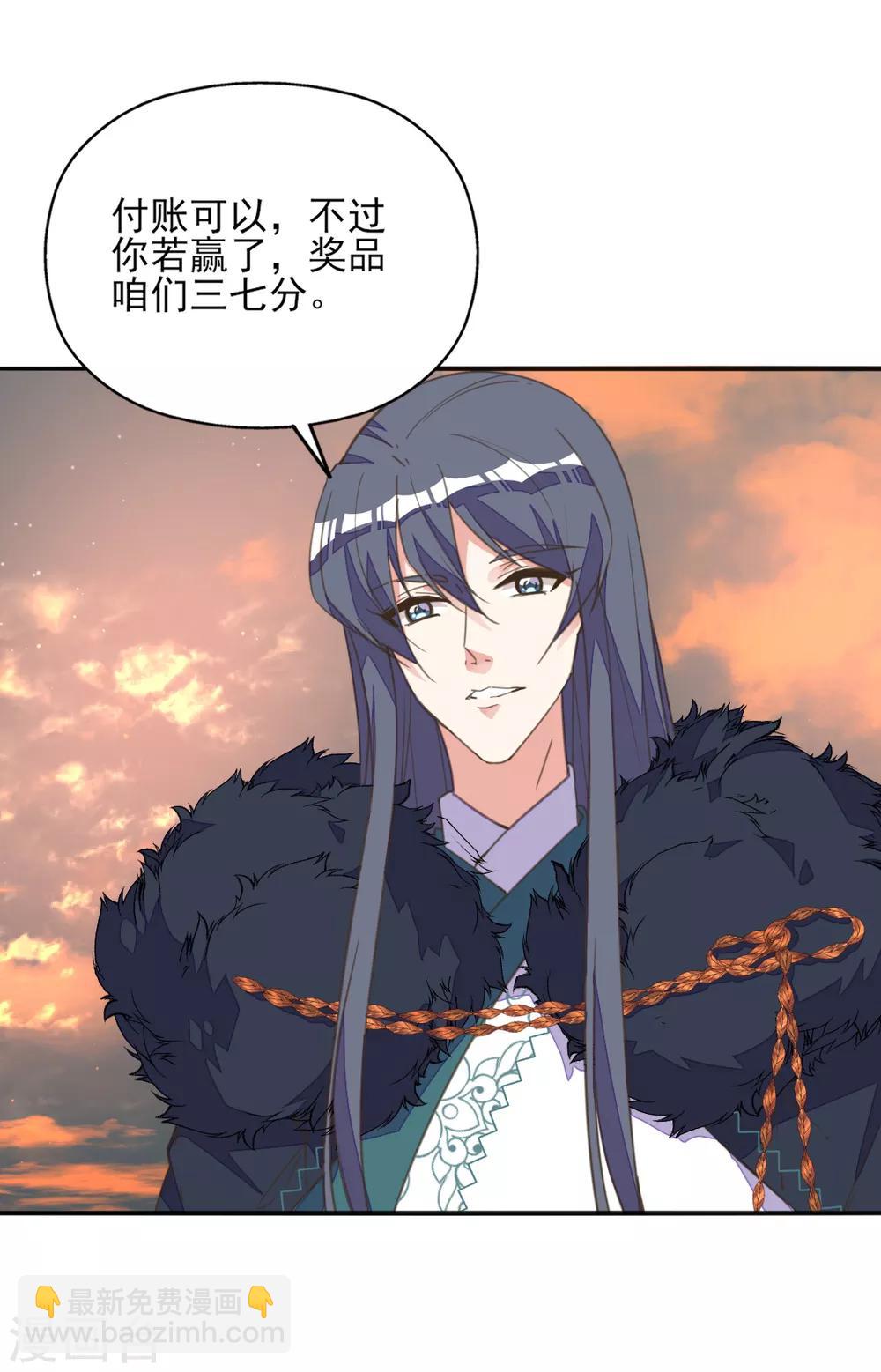 第40话 天降美男未婚夫-第44话