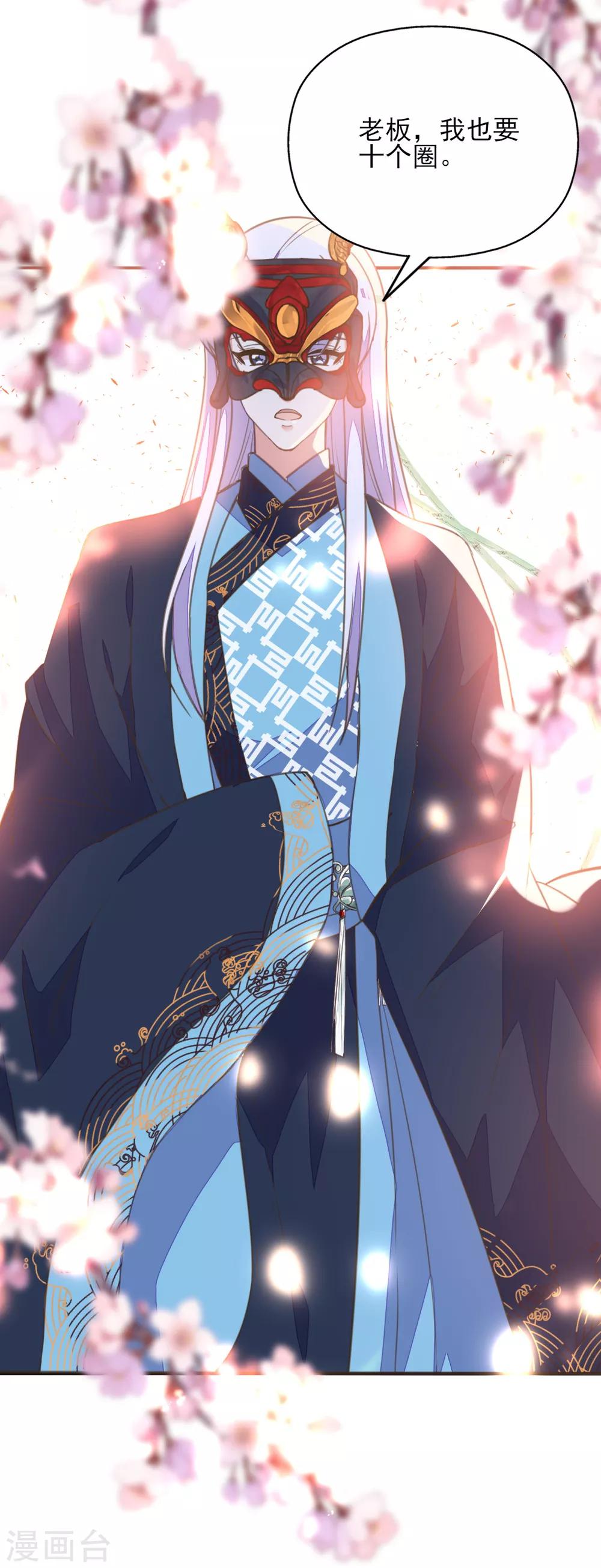 第40话 天降美男未婚夫-第44话