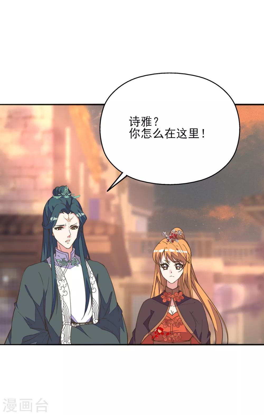 第40话 天降美男未婚夫-第44话