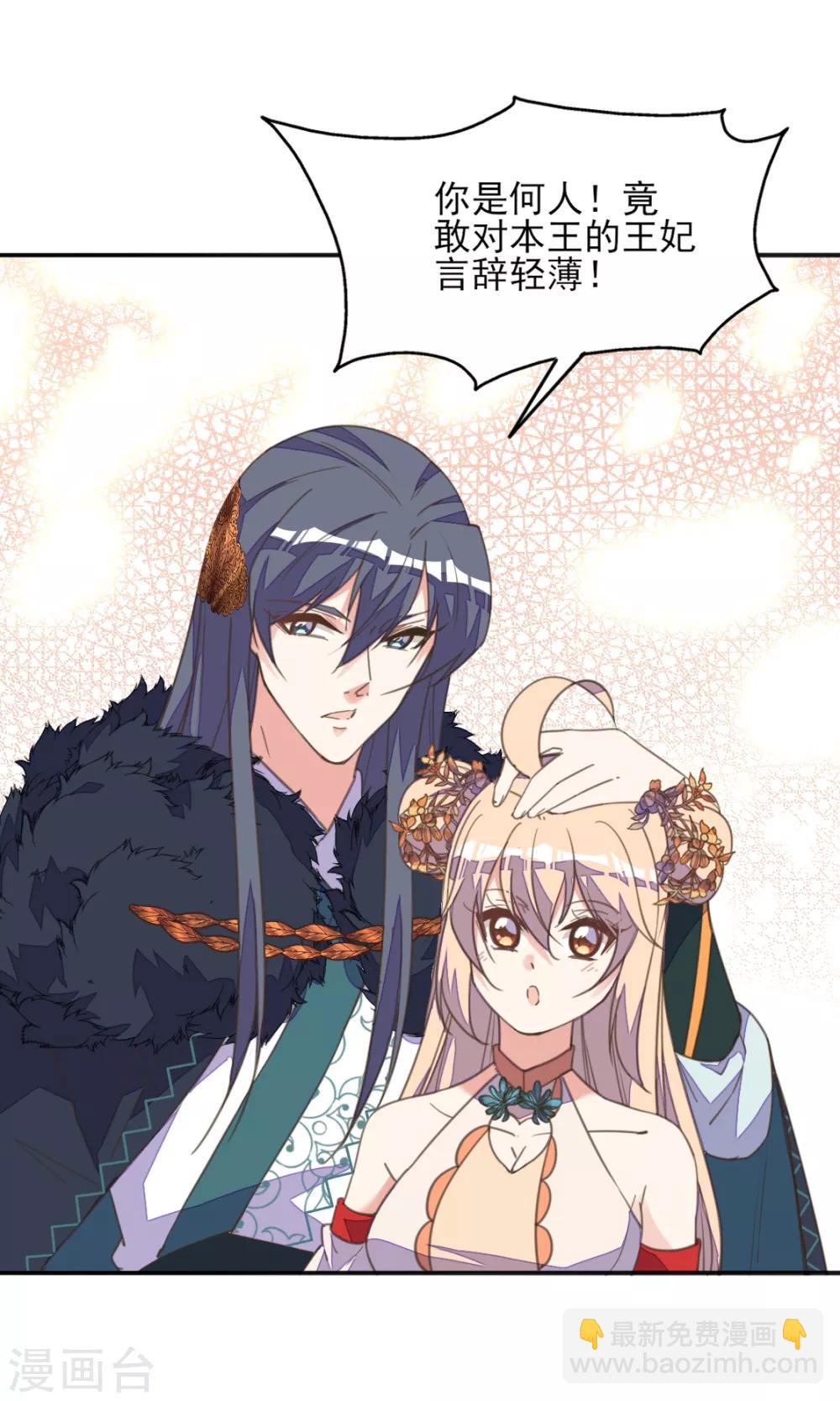 第40话 天降美男未婚夫-第44话