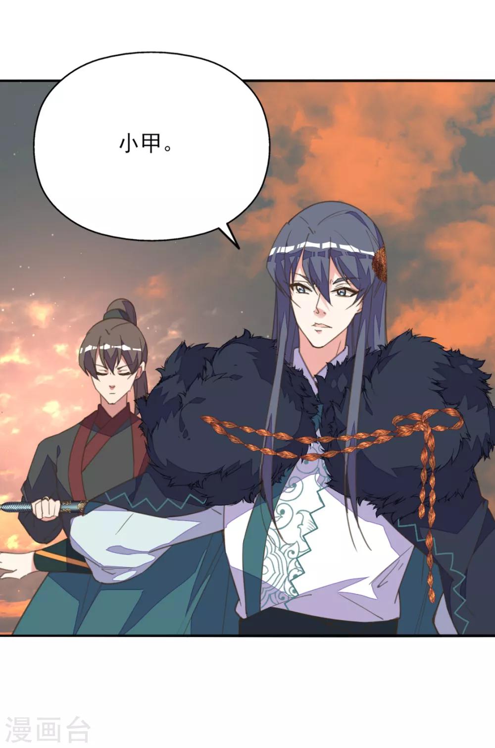 第40话 天降美男未婚夫-第44话