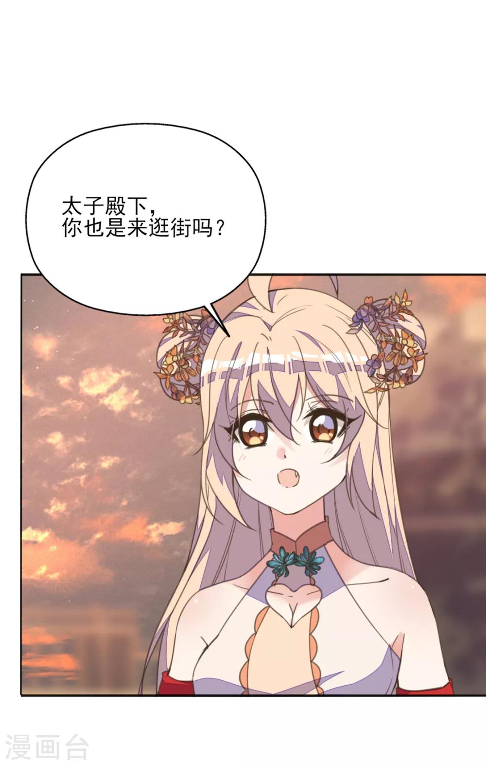 第40话 天降美男未婚夫-第44话