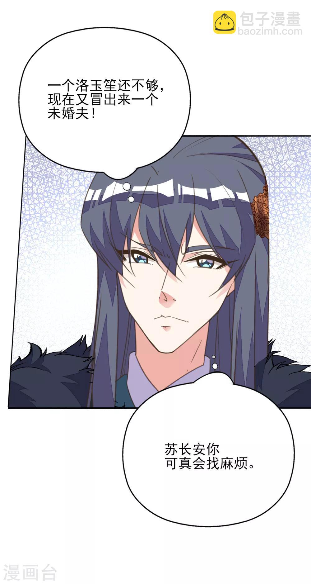 第40话 天降美男未婚夫-第44话