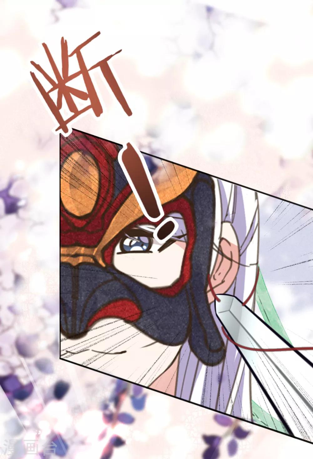 第40话 天降美男未婚夫-第44话