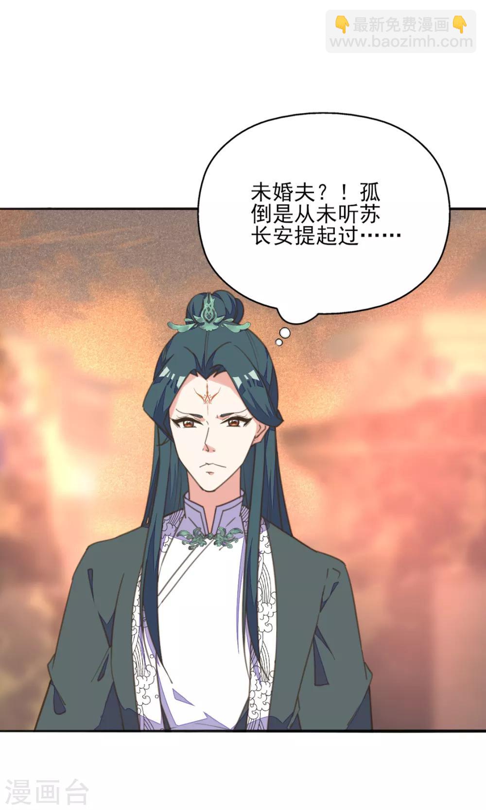第40话 天降美男未婚夫-第44话