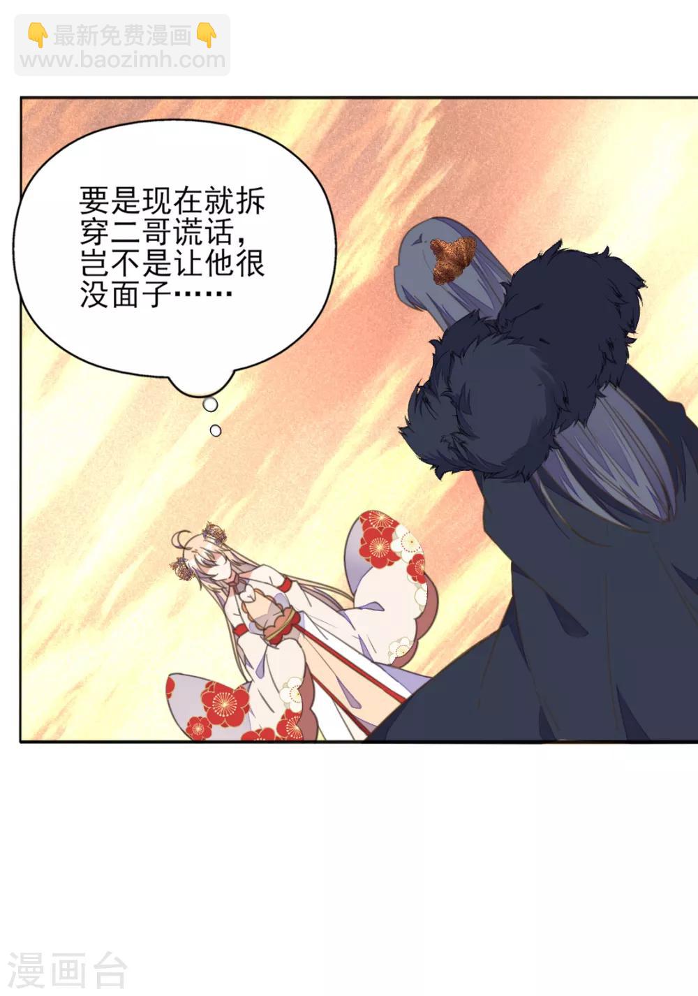 第40话 天降美男未婚夫-第44话