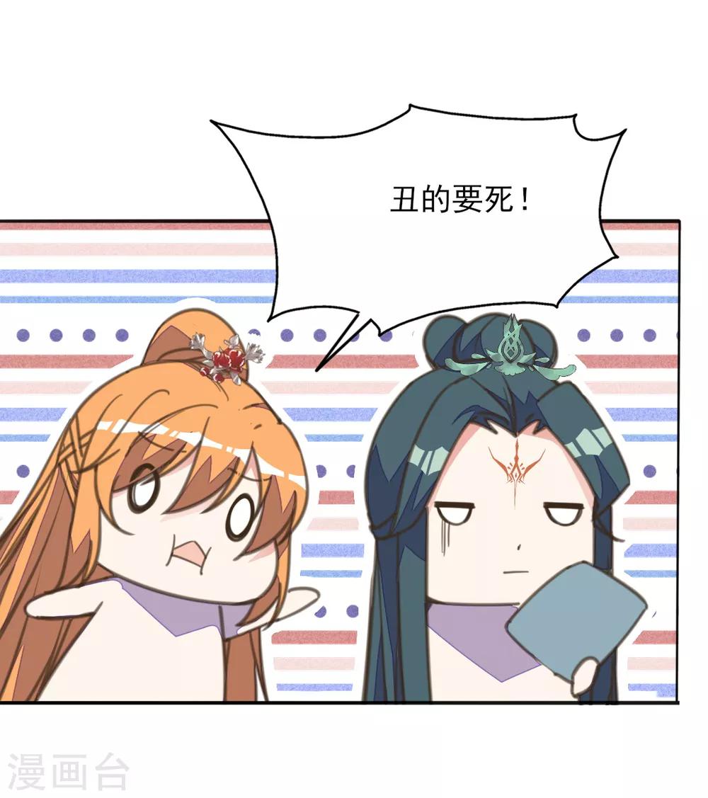 第40话 天降美男未婚夫-第44话