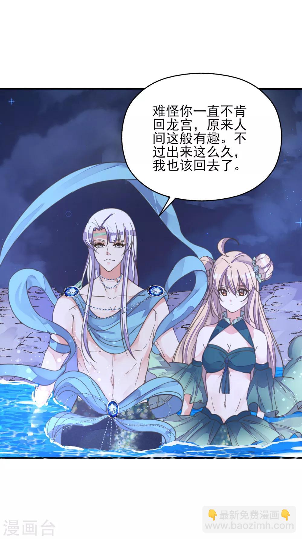 第二季第1话 深情告白破误解-第48话