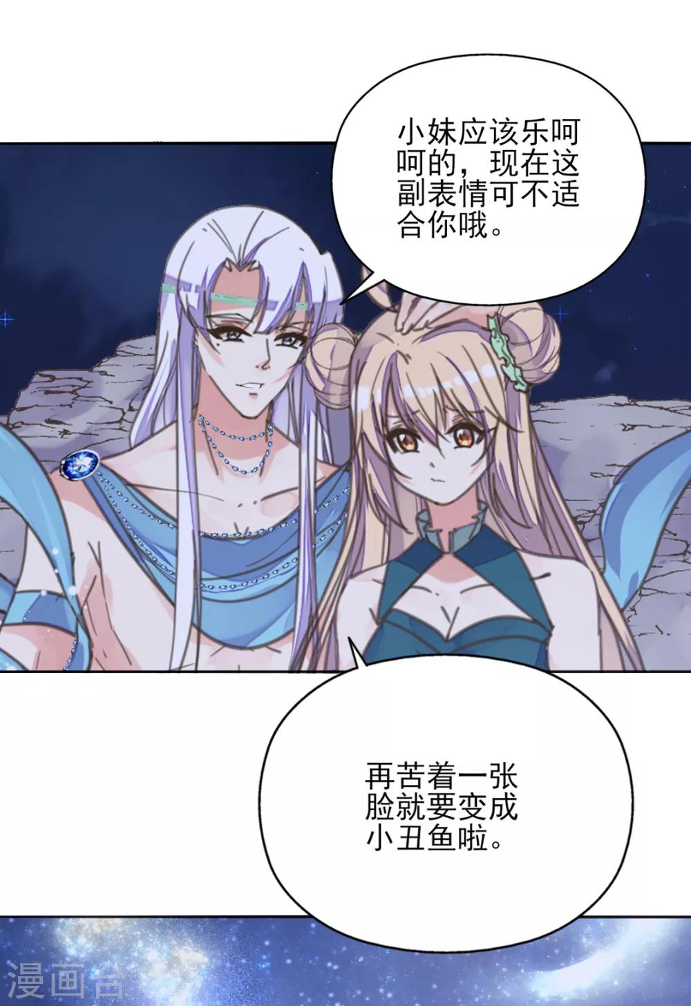 第二季第1话 深情告白破误解-第48话